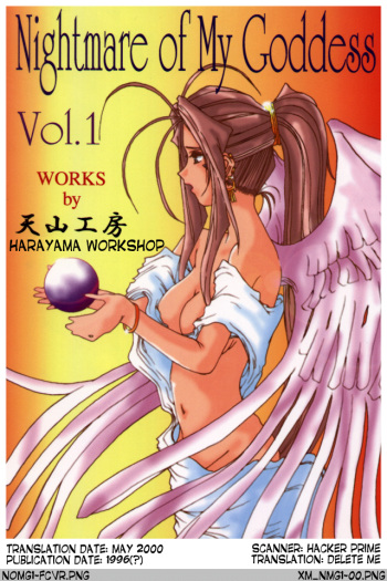 Nightmare of My Goddess Vol. 1 cover