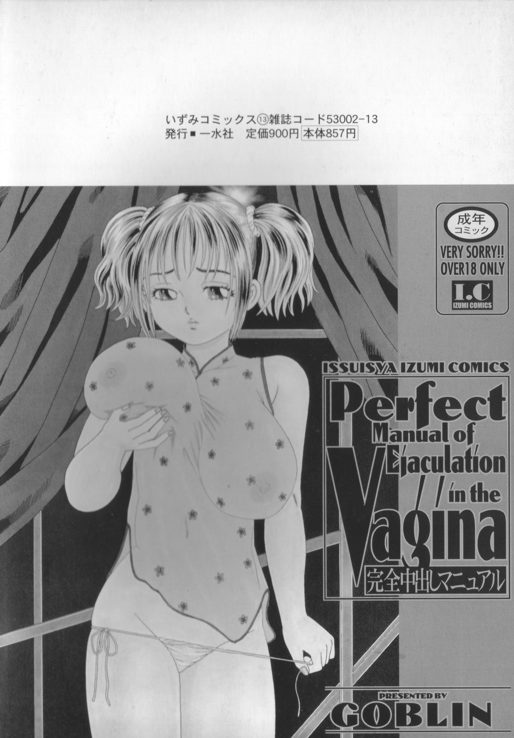 Kanzen Nakadashi Manyuaru - Perfect Manual of Ejaculation in the Vagina page 4 full