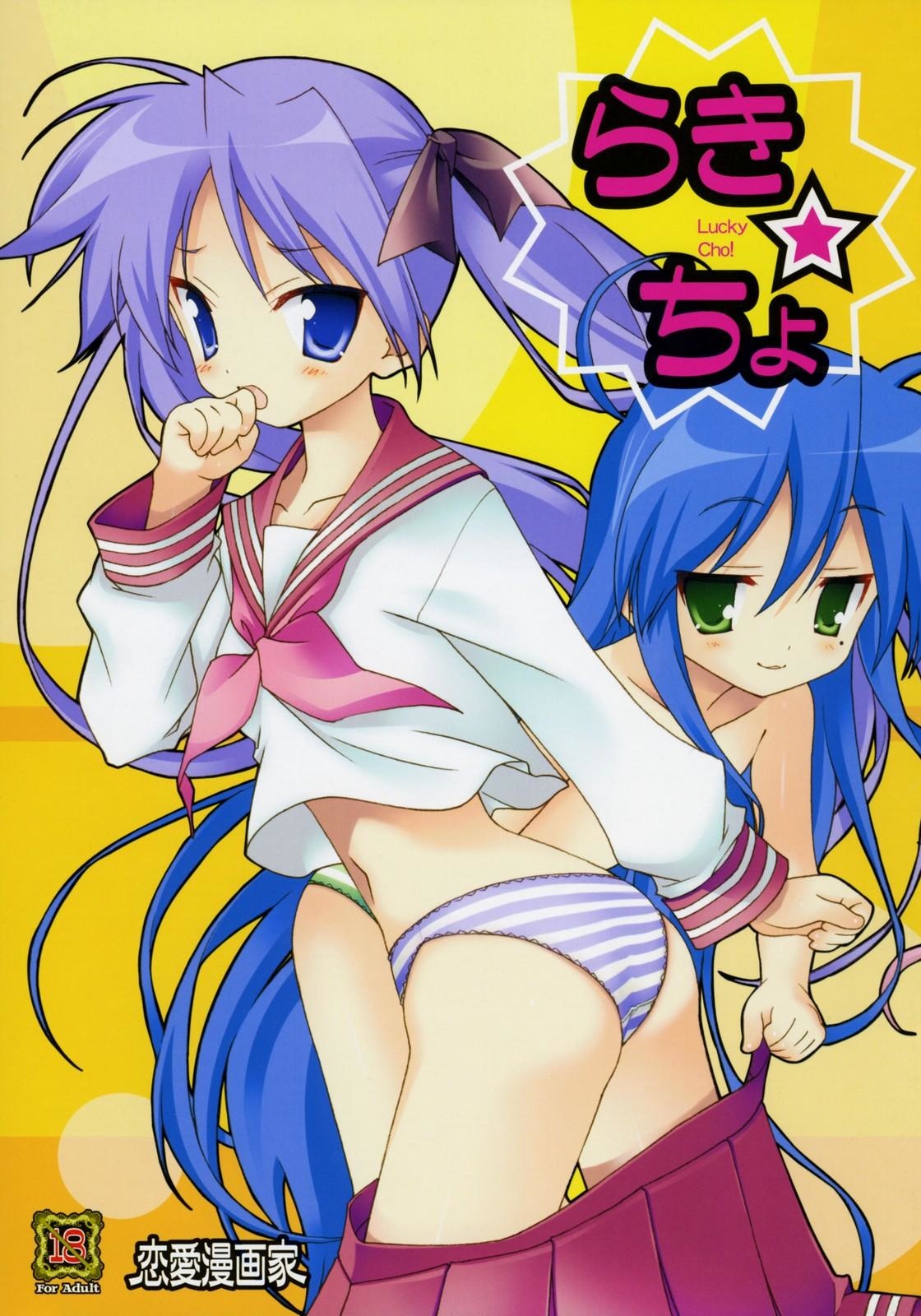 Lucky x Cho page 1 full