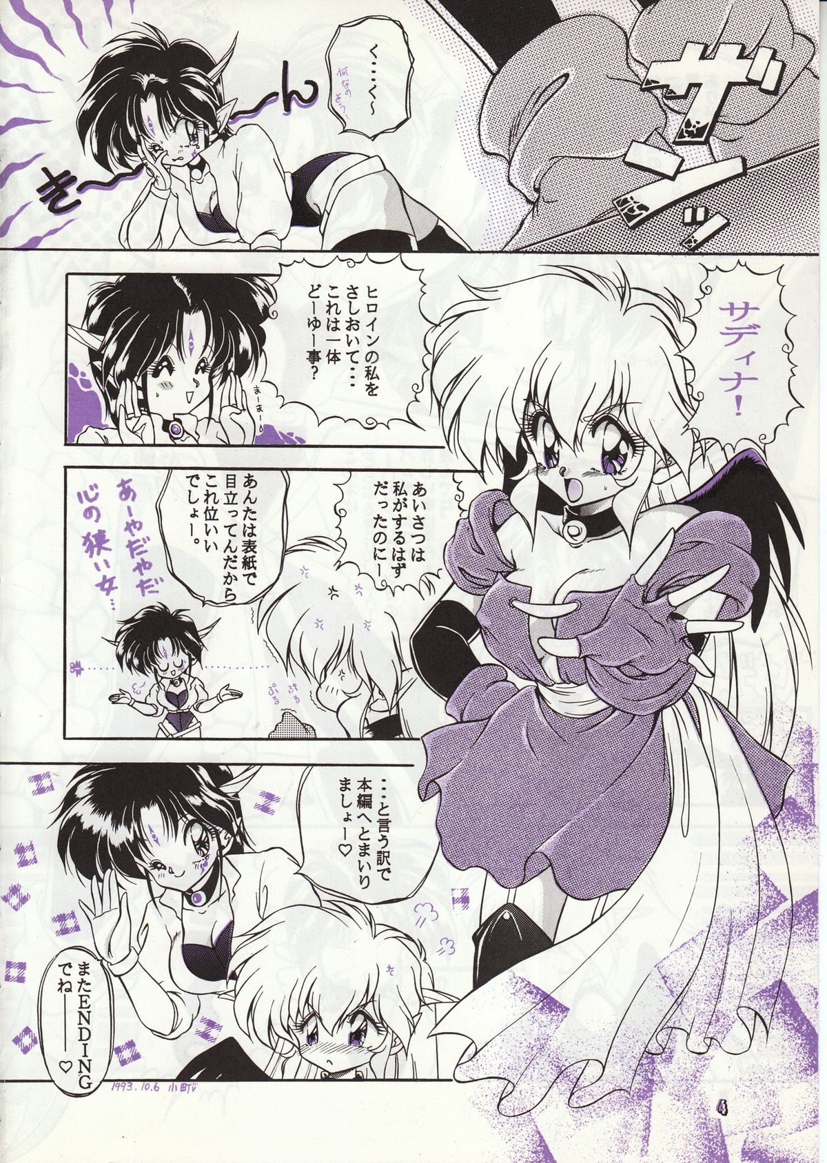 Akuma no Kiss page 4 full