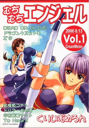 Muchi Muchi Angel Vol. 1 cover