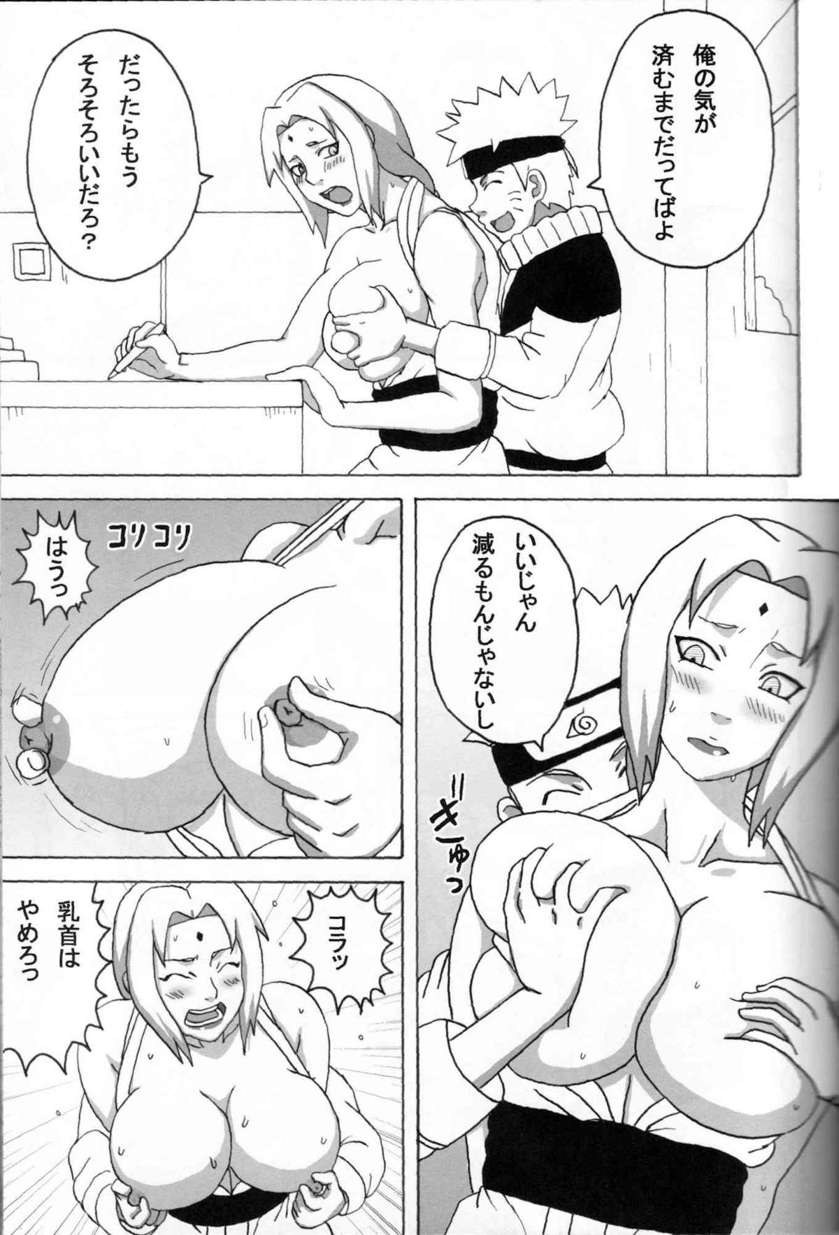 Kyonyuu no Ninja Chichikage page 10 full