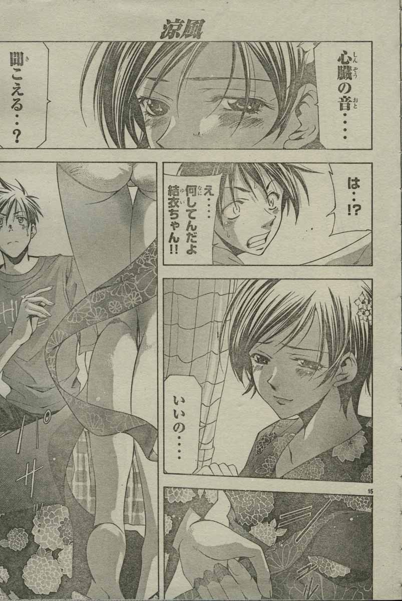Suzuka fanart page 2 full