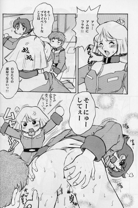 Gundaniumu Goukin page 5 full