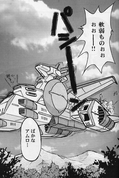 Gundaniumu Goukin page 8 full