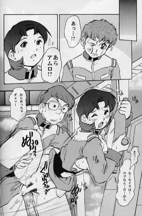 Gundaniumu Goukin page 9 full