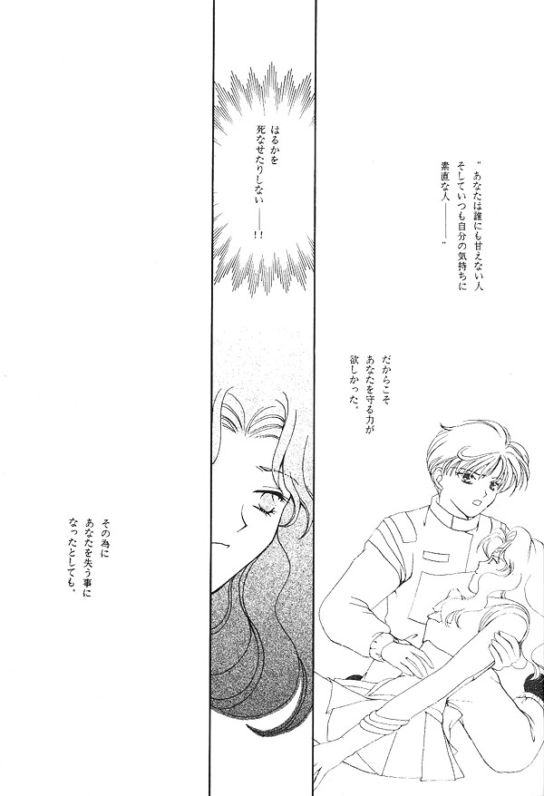 WORLD'S END page 4 full