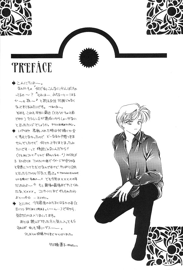 WORLD'S END page 5 full