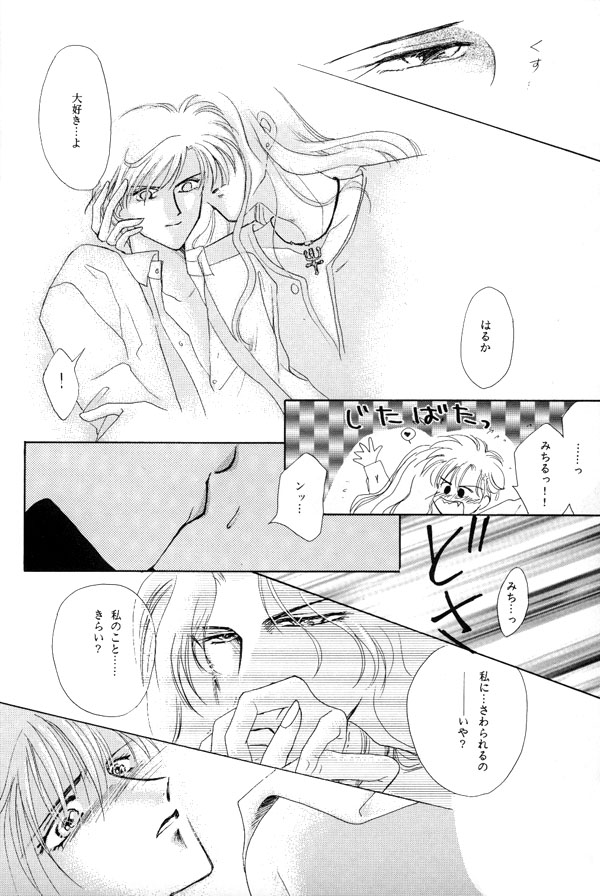 WORLD'S END page 9 full