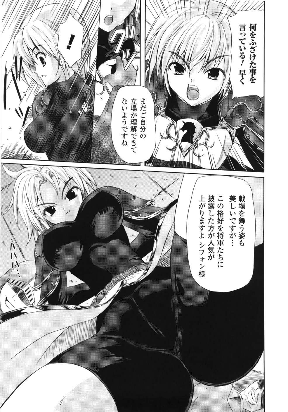 Raid 76 page 10 full