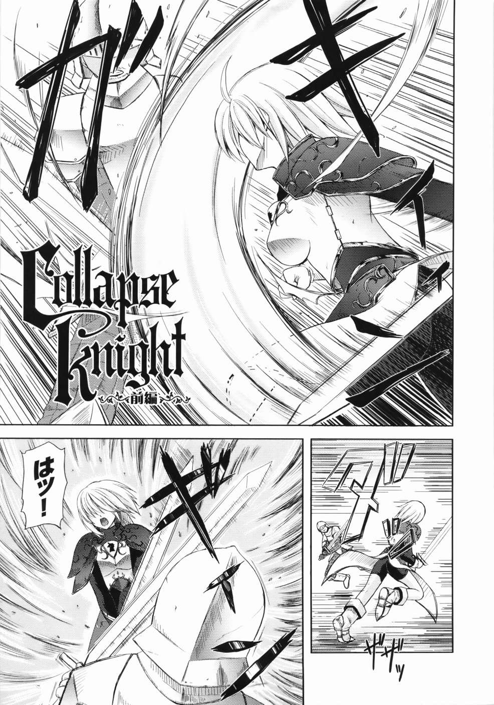 Raid 76 page 4 full