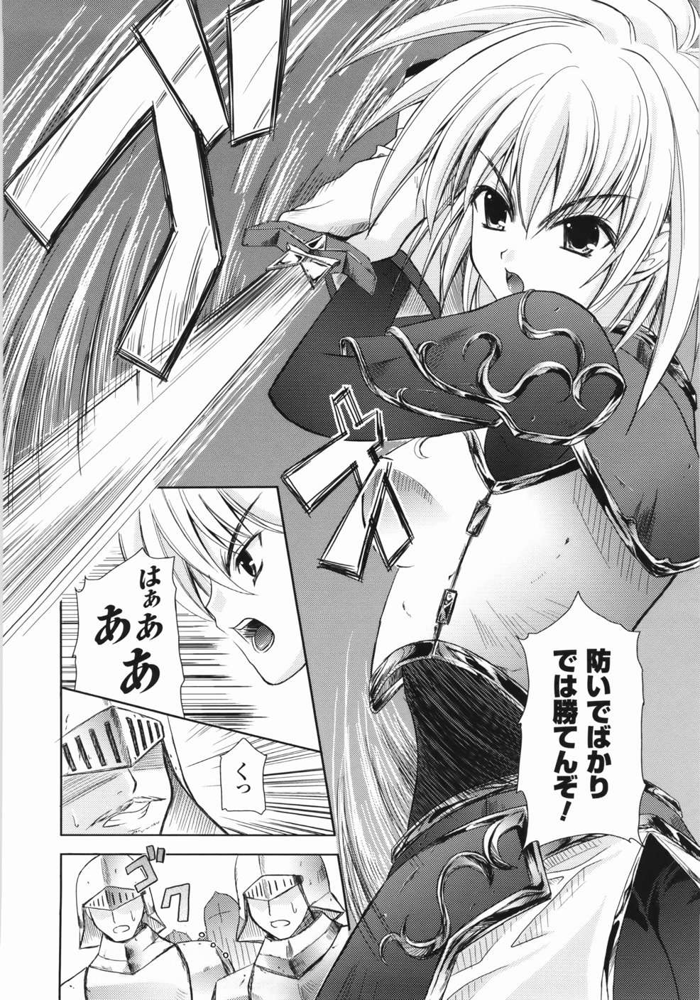 Raid 76 page 5 full