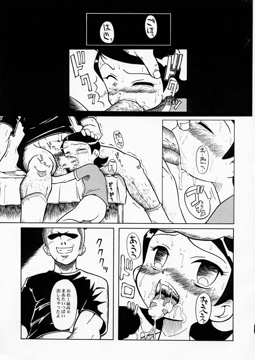 Urabambi Vol. 5 -Aojiroki Tameiki ni- page 4 full