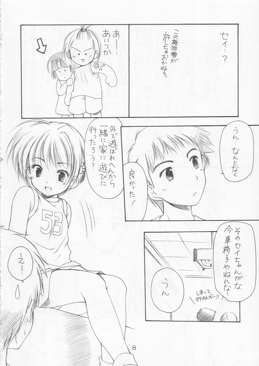 Yousei No Utage 2 page 10 full