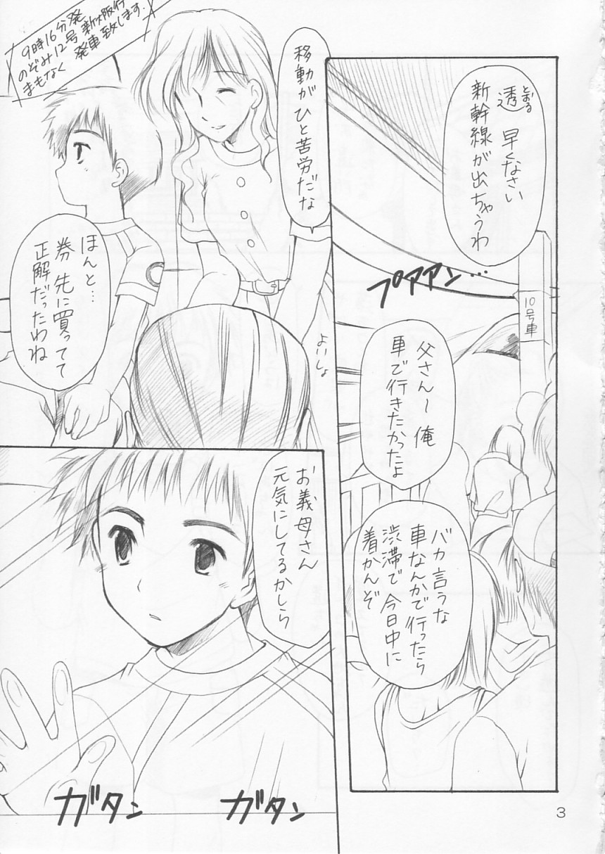 Yousei No Utage 2 page 5 full