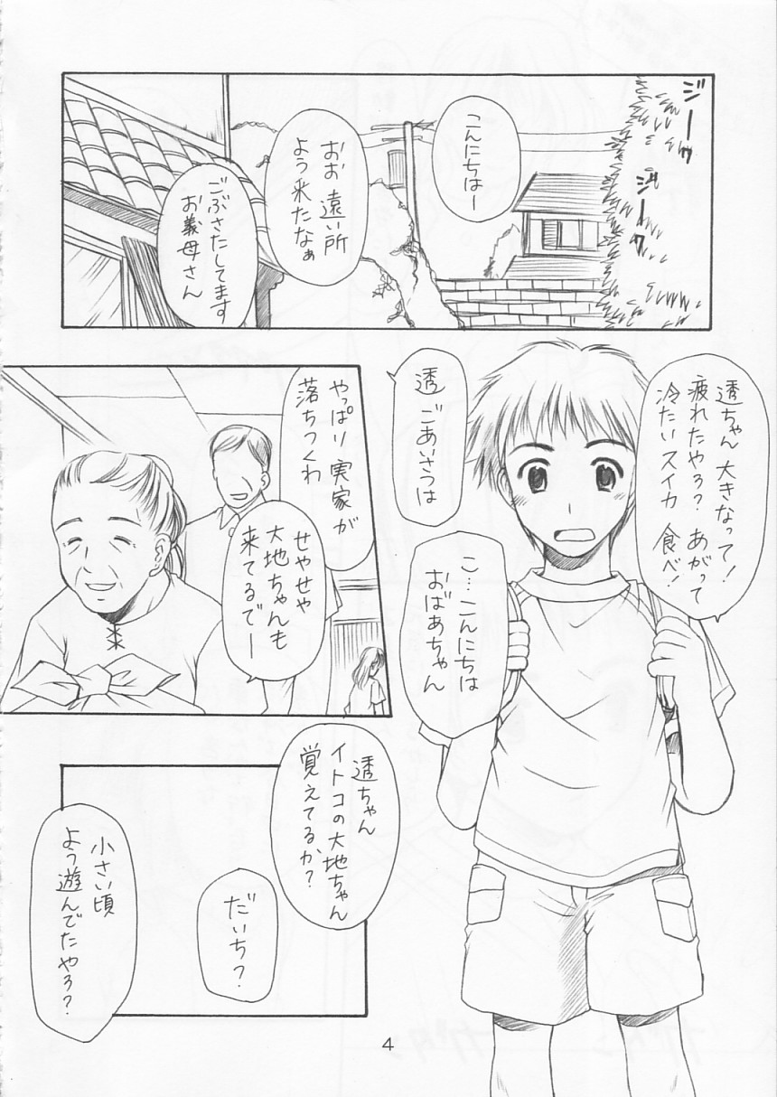 Yousei No Utage 2 page 6 full