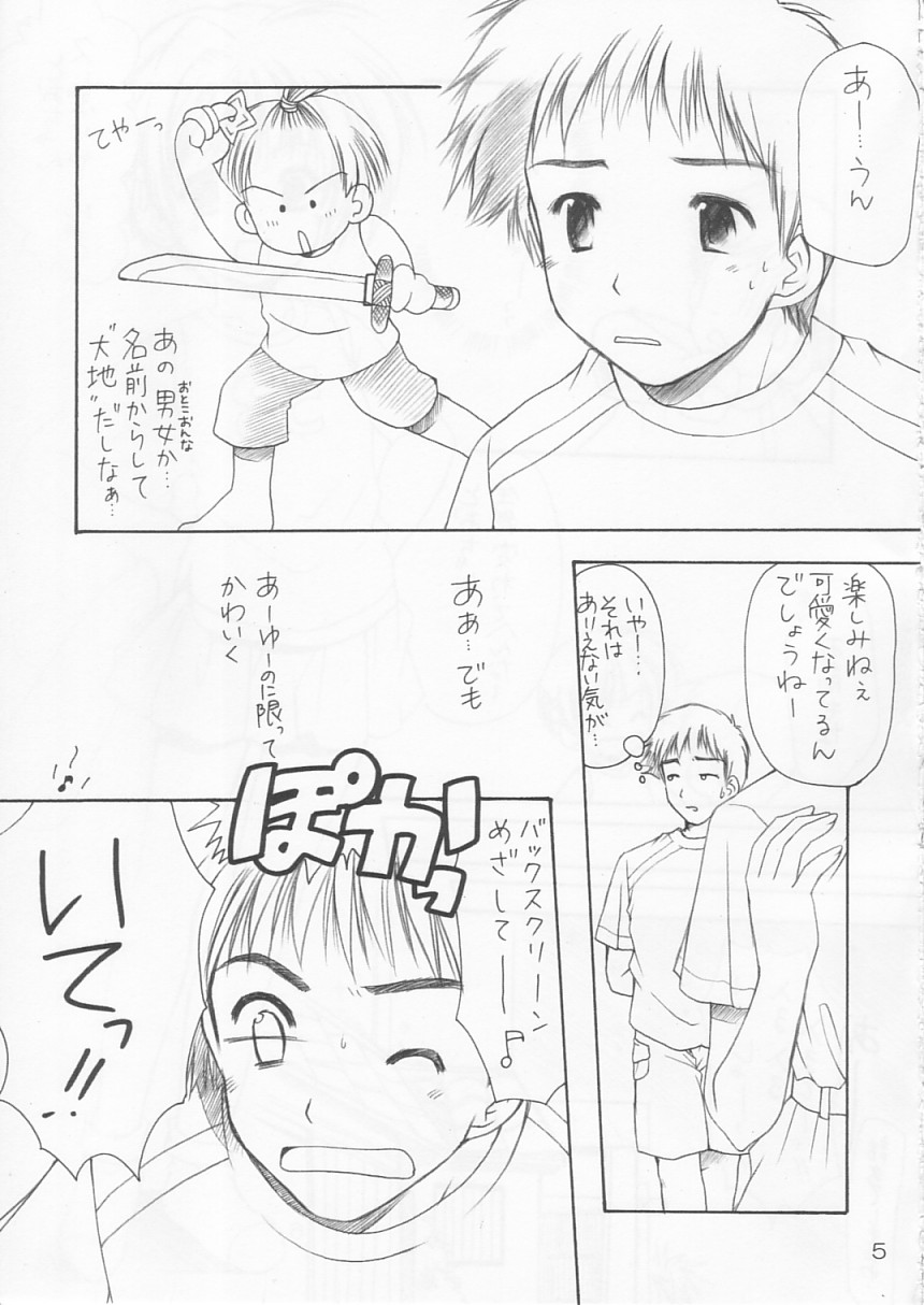 Yousei No Utage 2 page 7 full