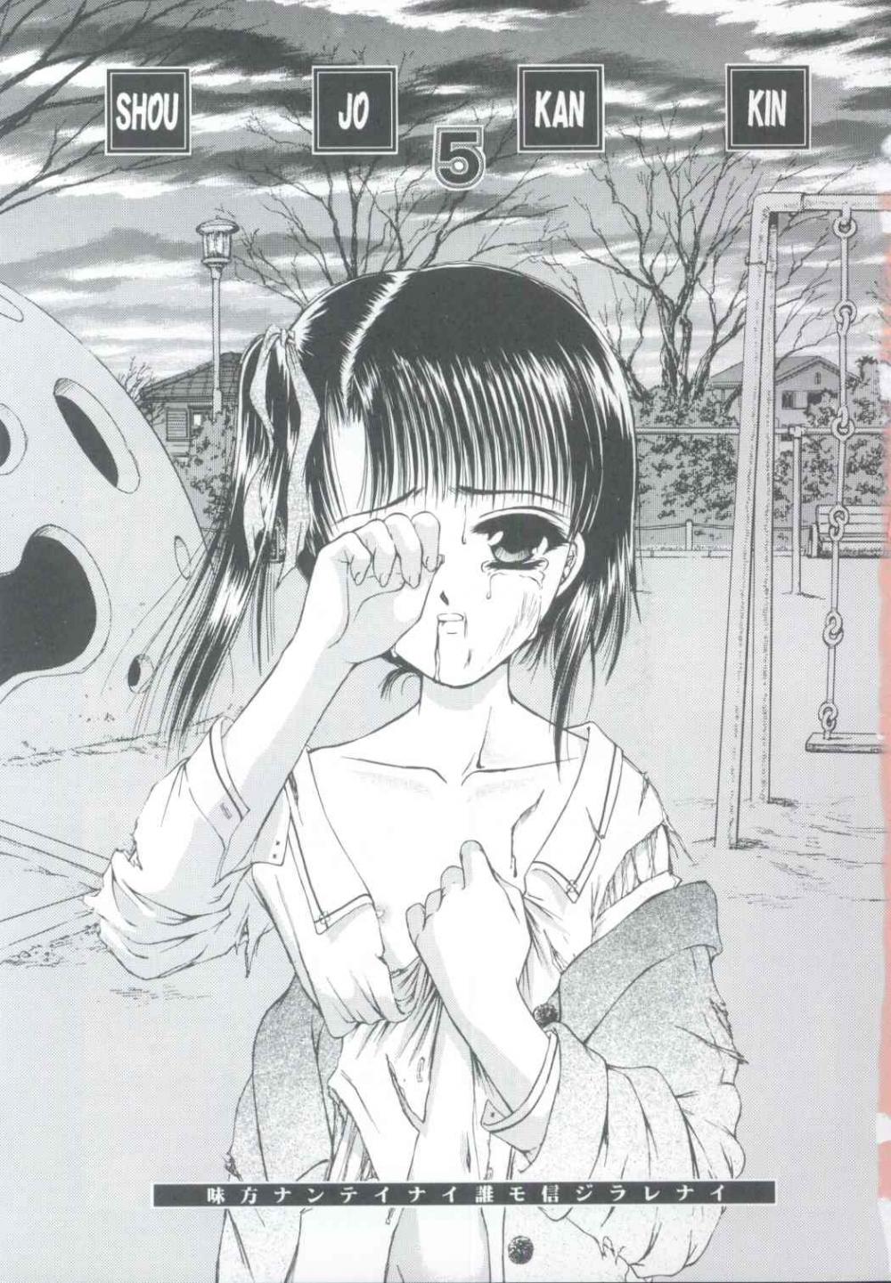 Shoujo Kankin 5 page 2 full
