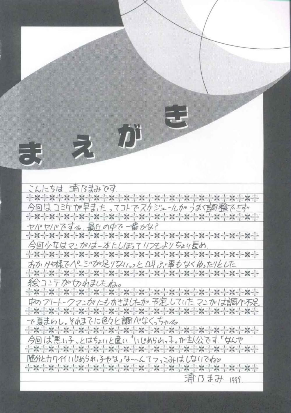 Shoujo Kankin 5 page 3 full
