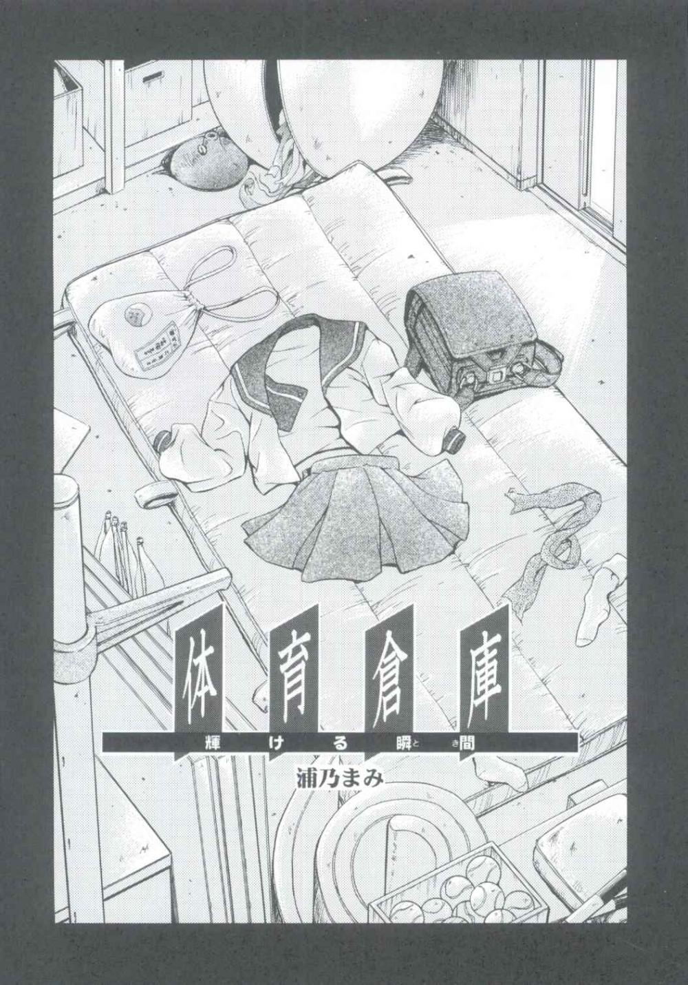 Shoujo Kankin 5 page 5 full