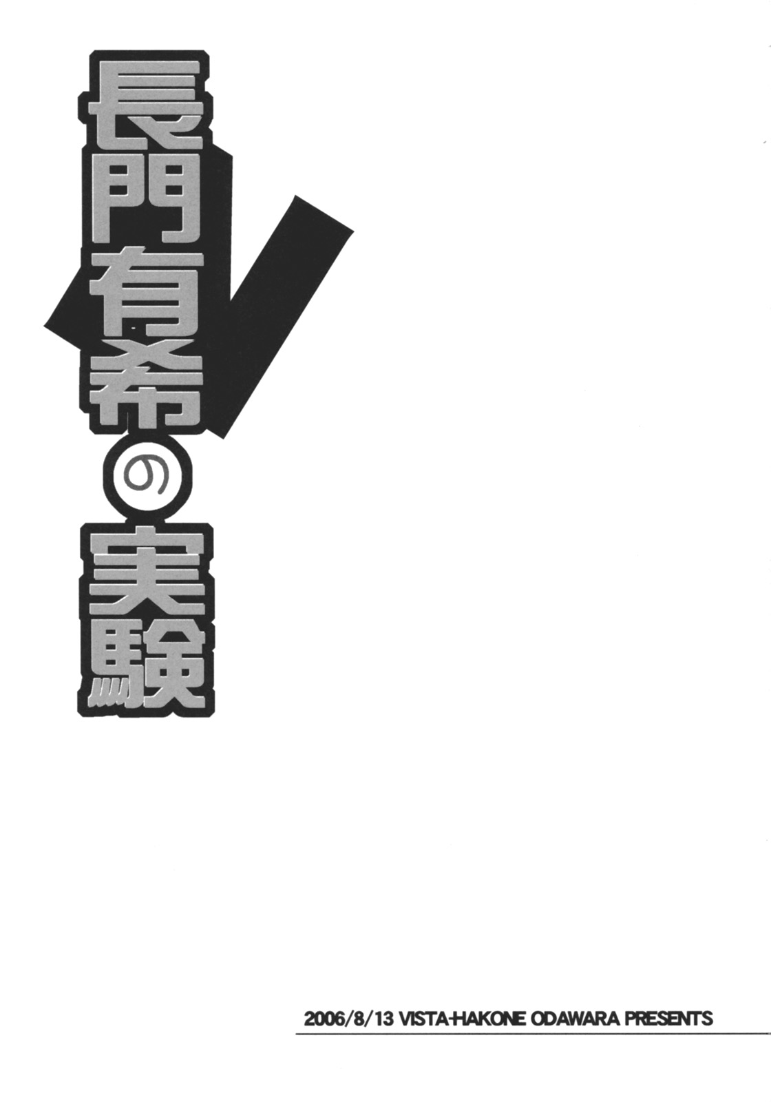 Nagato Yuki no Jikken page 2 full