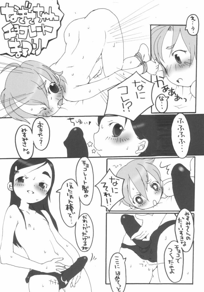 Two Toned Romps page 10 full