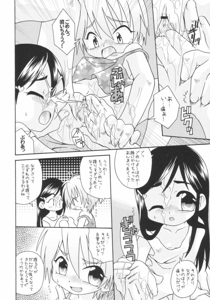 Two Toned Romps page 5 full