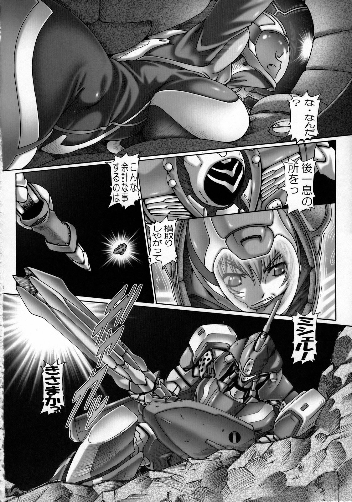PUCHI EMPIRE 2008 SUMMER page 5 full