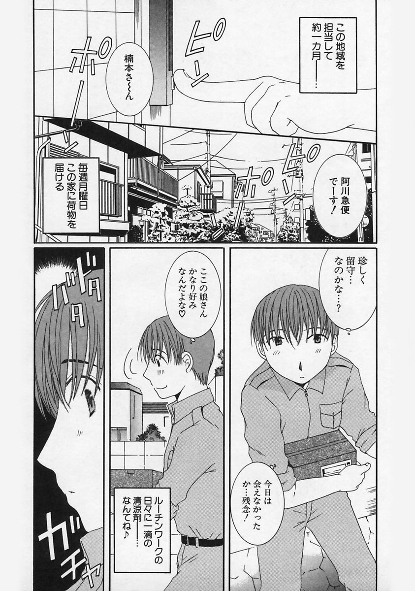 FLAVOR MIX page 10 full