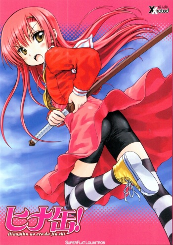 Hinakan! - Hinagiku no ero do-jin shi cover