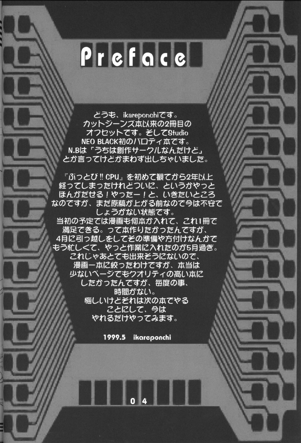 Buttobi!! CPU - Kanshou Sokushin Keikaku page 3 full