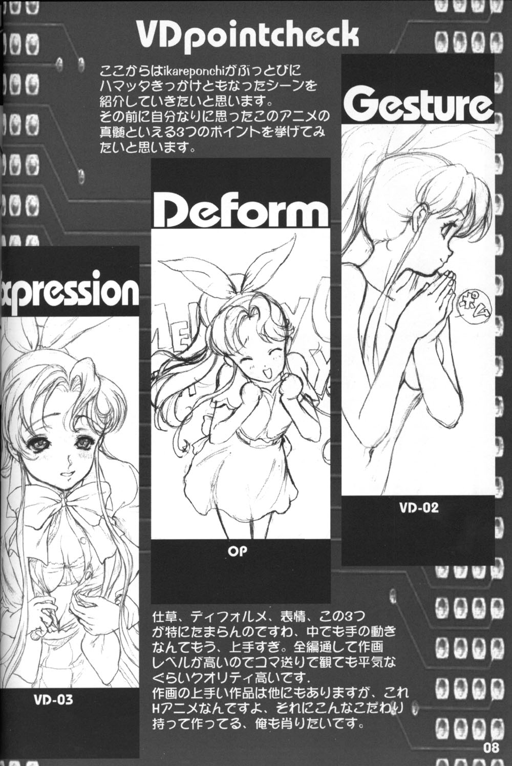 Buttobi!! CPU - Kanshou Sokushin Keikaku page 7 full