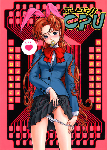 Buttobi!! CPU - Kanshou Sokushin Keikaku cover