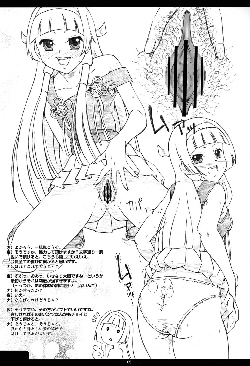 Nagi-sama OO shashinshou page 4 full