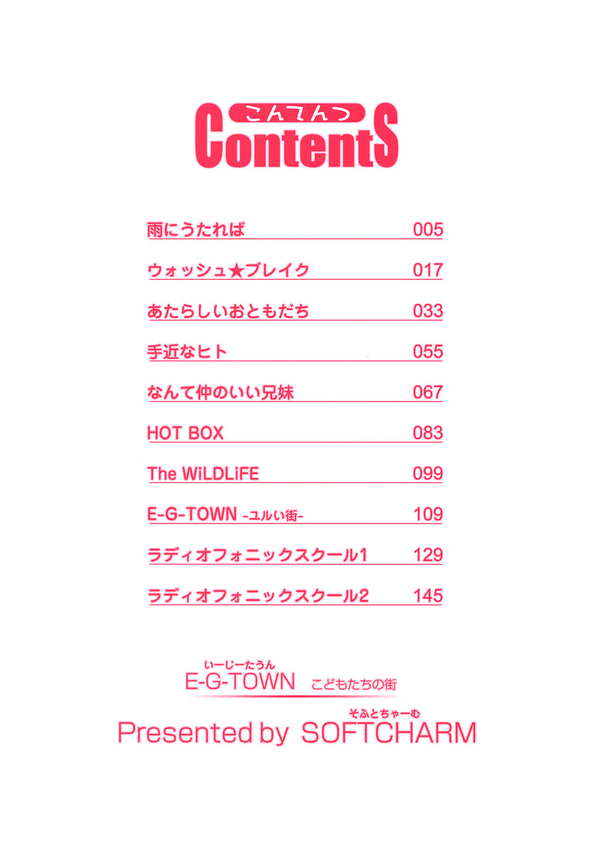 E-G-TOWN Kodomotachi no Machi page 5 full