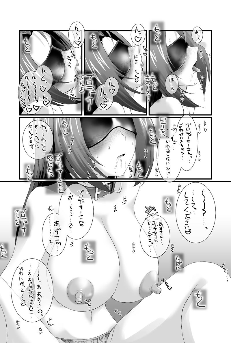 AZS2 page 3 full