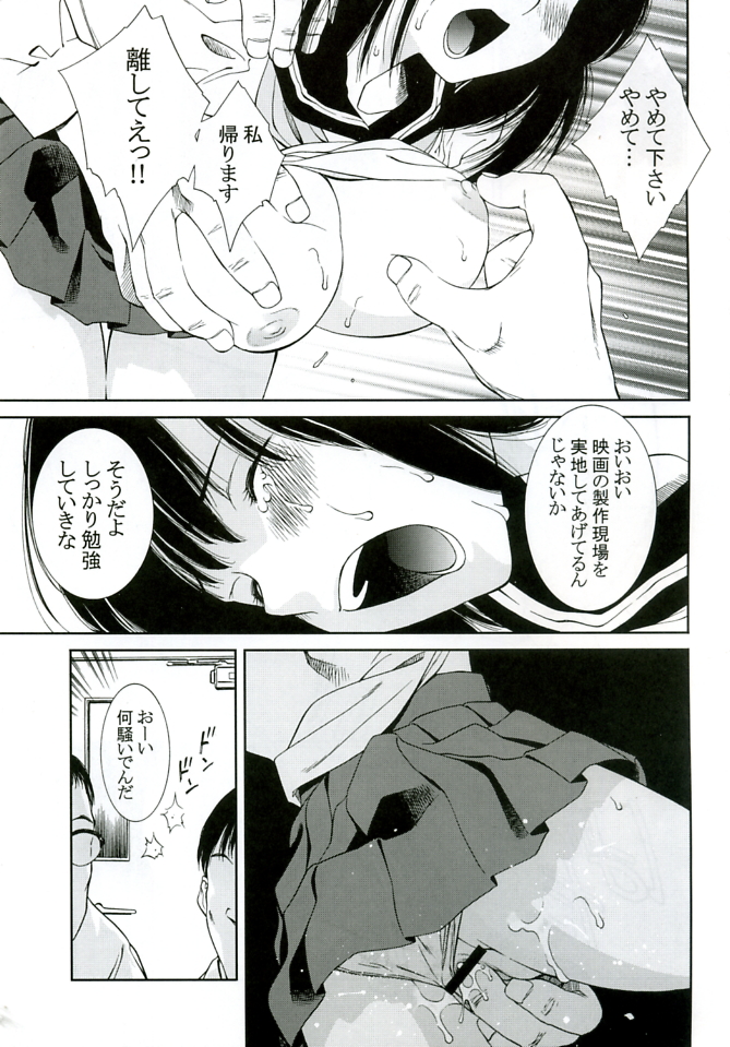 OUTLET 23 page 6 full