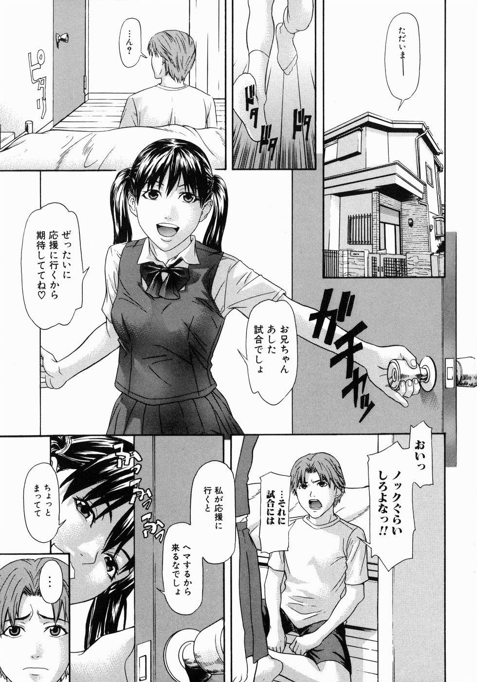 Hamerare - I am inserted page 9 full