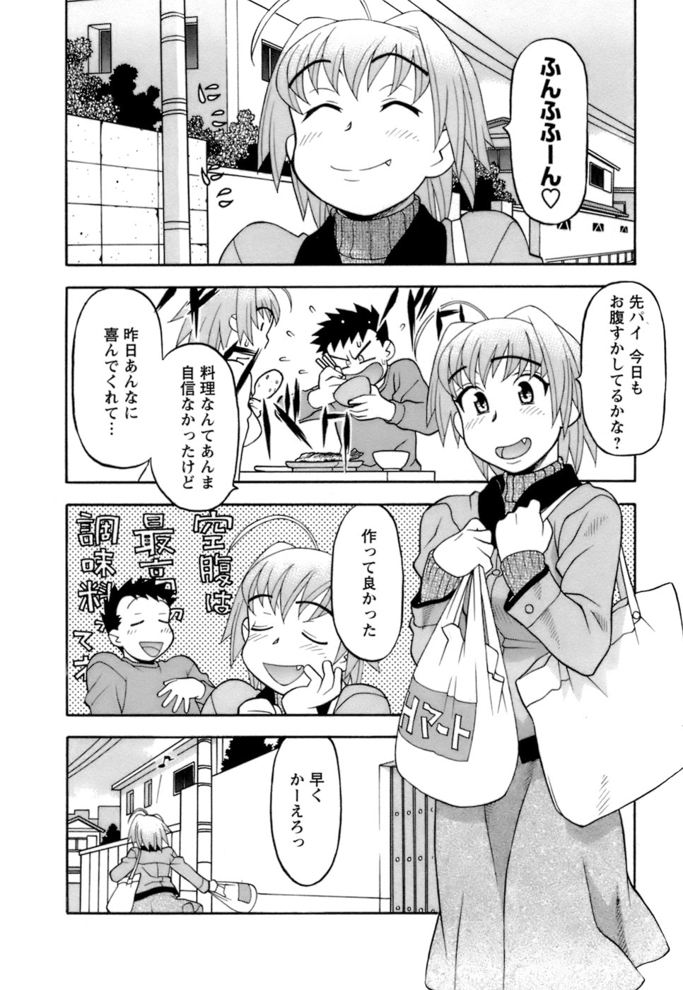 Love Comedy Style 2 page 9 full
