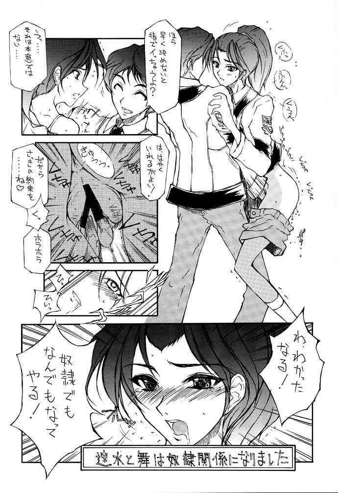 Koukidou Gensou Gunparade March in BABEL page 4 full