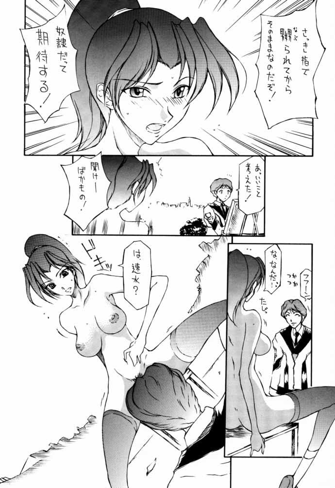 Koukidou Gensou Gunparade March in BABEL page 8 full