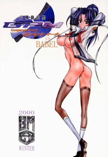 Koukidou Gensou Gunparade March in BABEL cover