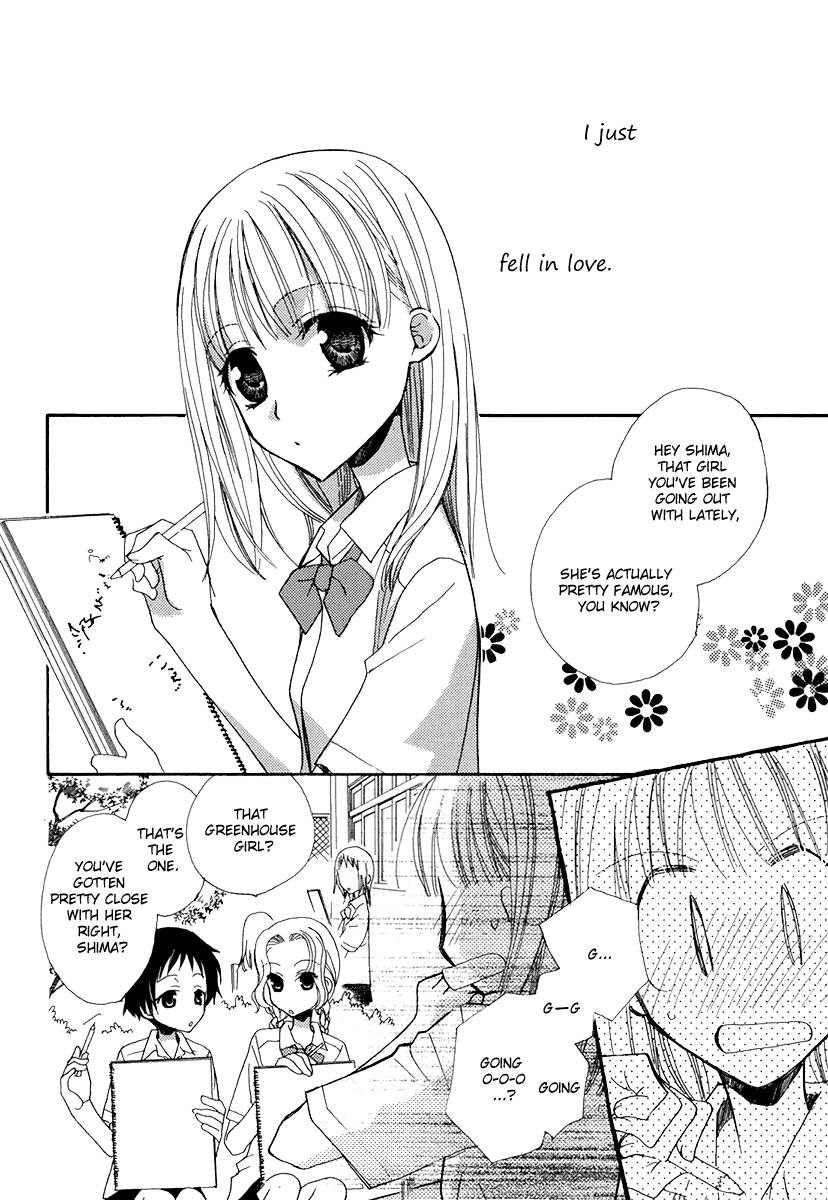 Onshitsu no Himitsu / Greenhouse Secret page 1 full