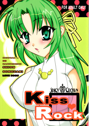 Kiss Rock cover