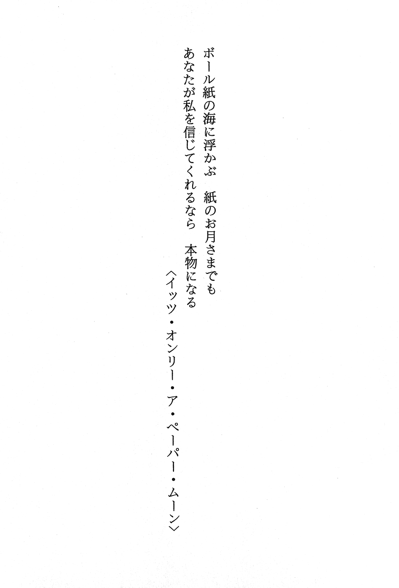 Shuusei Houkoku - Ginga Tsundere Densetsu page 7 full
