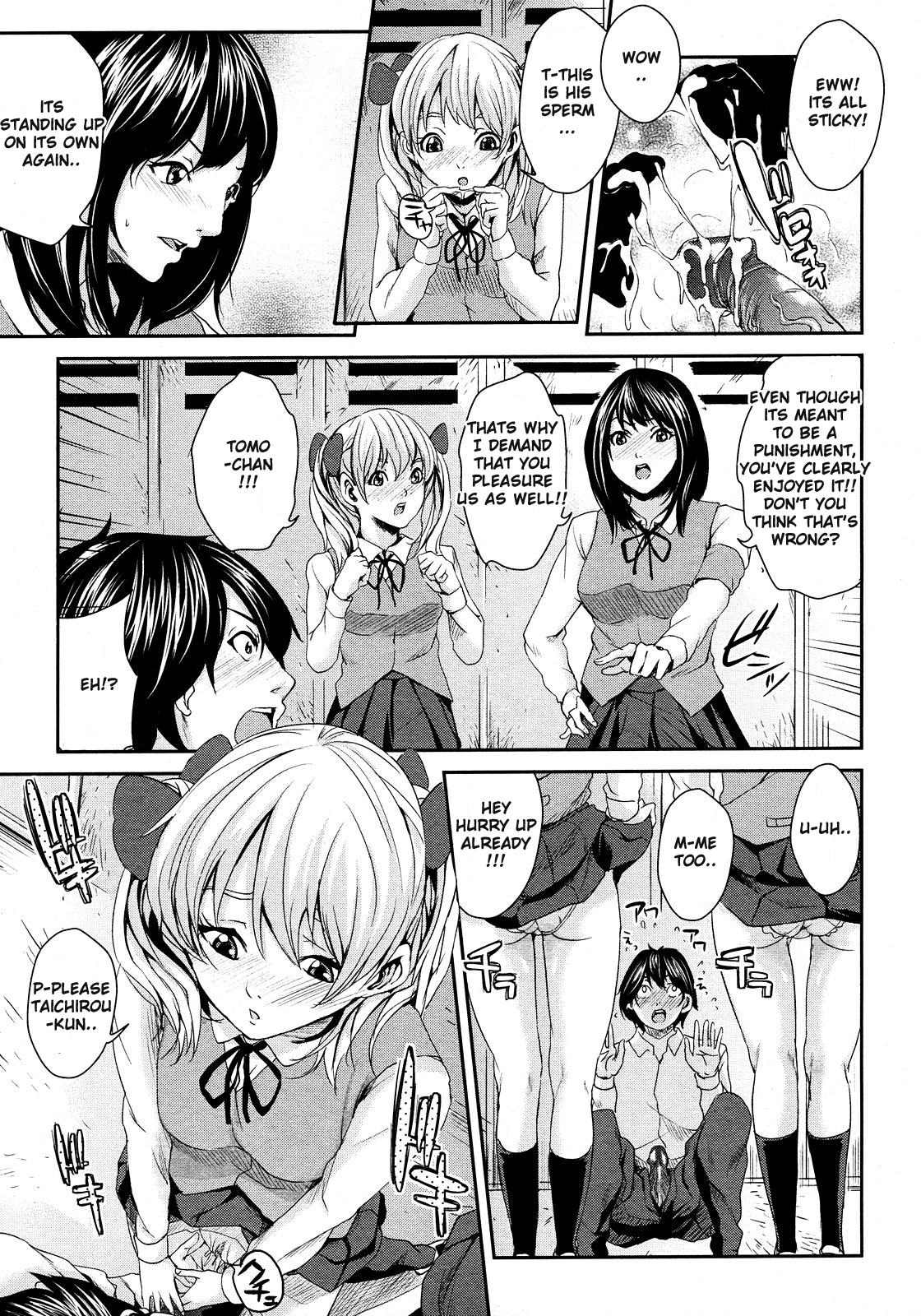 Dame Dame - Benishitsu page 5 full