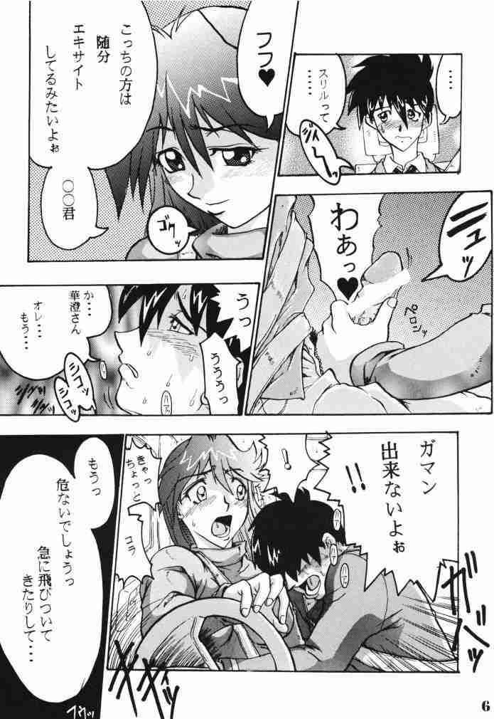 Comic Endorphin 6 DISK 2 page 5 full