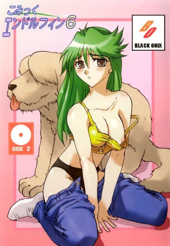 Comic Endorphin 6 DISK 2 cover