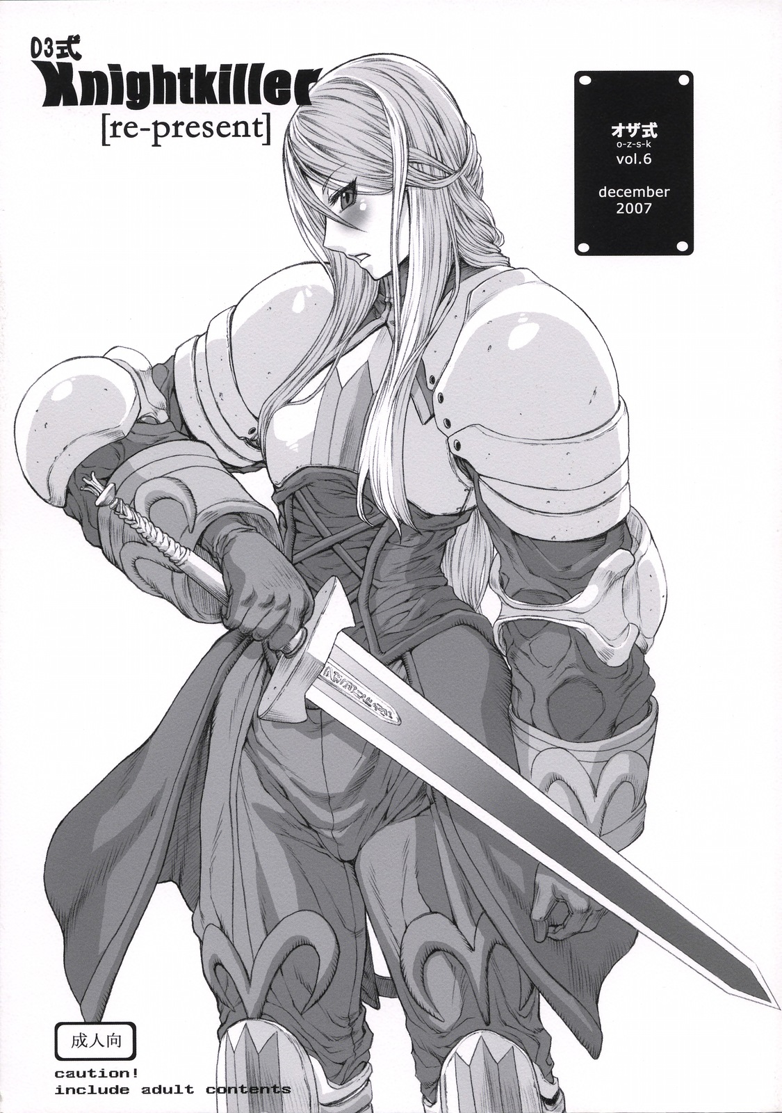 03shiki Knight Killer page 1 full