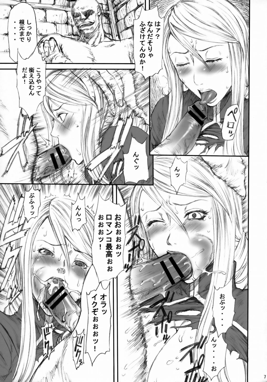 03shiki Knight Killer page 6 full